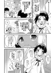 [Anthology] Otokonoko HEAVEN Vol. 35 [Digital]