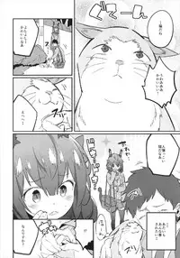 (Shuuki Reitaisai 4) [Katahaba Creatures (Akuma)] Joshikousei Orin (Touhou Project)