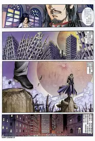 The Eight Immortals Saint Legend