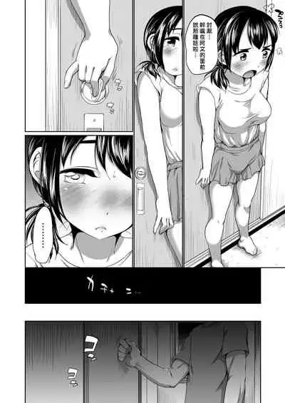 Hatsuiku Collection | 發育少女觀察手冊