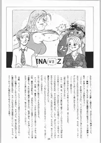 [Kanecot (Various)] Shikiyoku Hokkedan 9 (Various)