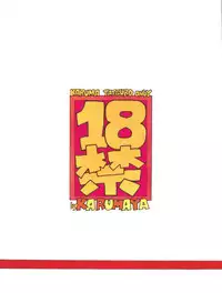 (CR15) [Karumaya (Karma Tatsurou)] Kaniku (Various)