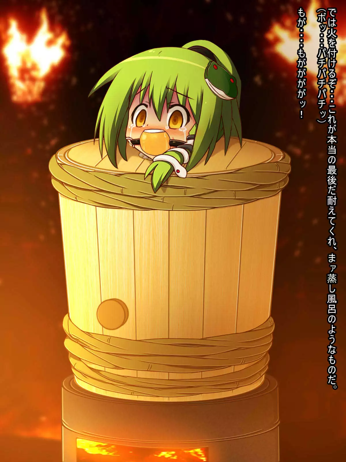 Tarutsume Funbenzuke Sanae-san!