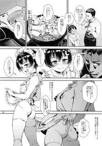 (C94) [Inran Shounen (Jairou)] Inran Shounen "Nazo no Bitch Shota to Ossan no Monogatari" VOL.2