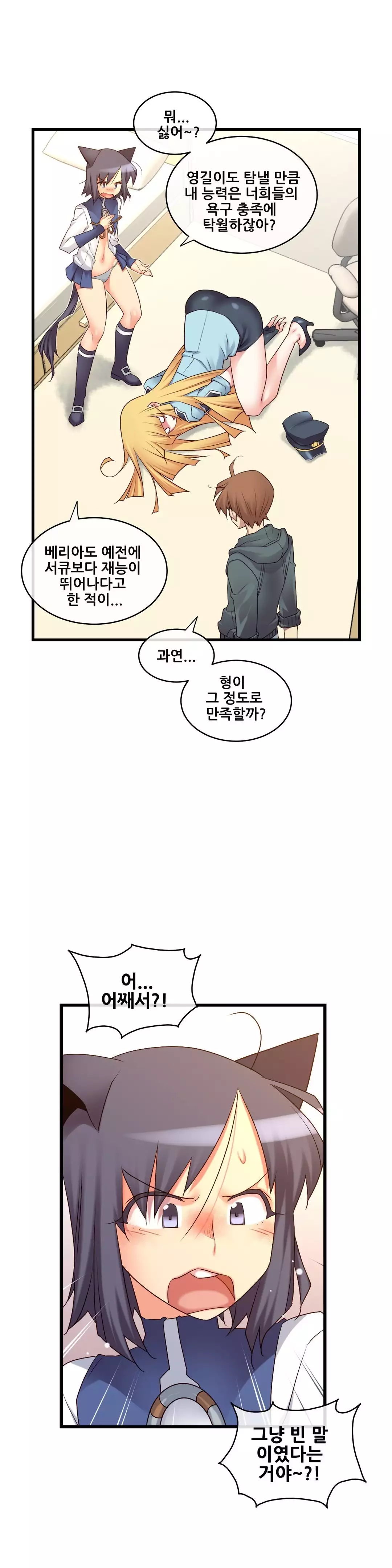 Master in My Dreams Ch.90-115