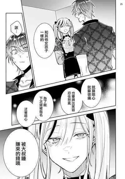 Tousaku Zecchou Love Lovers Dai 1-ya