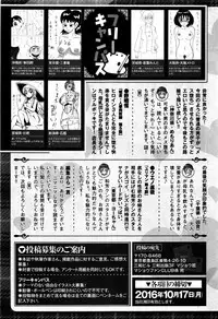 COMIC Masyo 2016-11