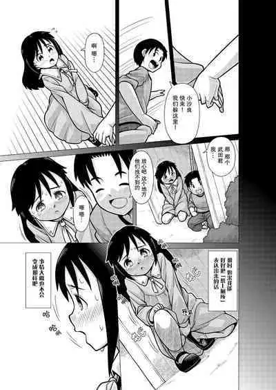 Omorashi Pinch! Elevator