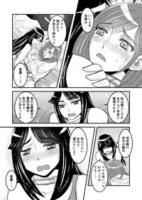 [Biaticaeroparobu (S. Yoshida)] 1話後編25頁【母子相姦・毒母百合】ユリ母iN（ユリボイン） Vol. 1 - Part 2