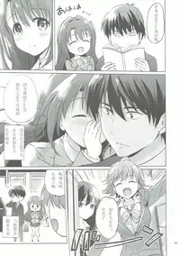 (COMIC1☆11) [Kurimomo (Tsukako)] Uzuki Master (THE IDOLM@STER CINDERELLA GIRLS) [Chinese] [如月響子汉化组]