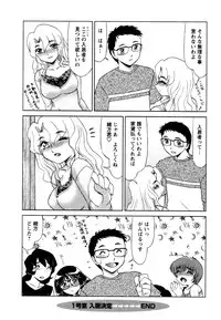 [Miyamoto Rumi] Shizumi Sou UP UP