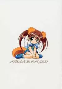 (C59)[AKKAN-Bi PROJECT(Yanagi Hirohiko)] PABP (Love Hina)