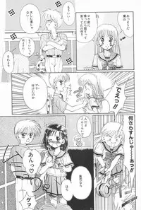 (C53) [PHOENIX PROJECT (Kamikaze Makoto)] Okosama Lunch 2 (Various)