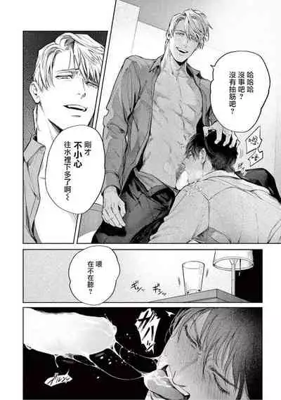 [Shinou Ryo] Zetsubou ni Nake | 绝望悲鸣 Ch. 1-4 [Chinese] [冒险者公会]