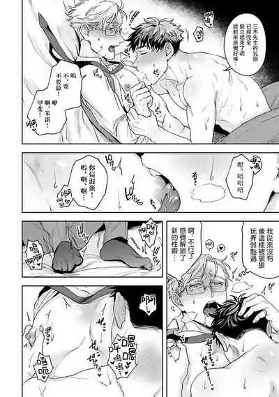 [Sakishita Senmu] Jinsei Keikaku of The End [Chinese] [Digital]