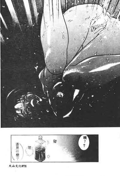 [Yugawara Atami] Magical Libido [Chinese]