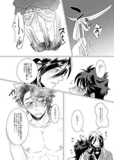 Binkan Cherry wa Ore no Mono!?