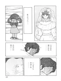 [STUDIO SHARAKU (Sharaku Seiya)] Touch vol. 3 ver. 99 (Miyuki)