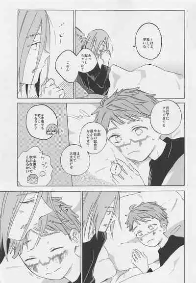 Kimi no Yasashii Yubi