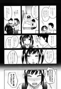 [Ube Yoshiki] Ne! Attamaro?