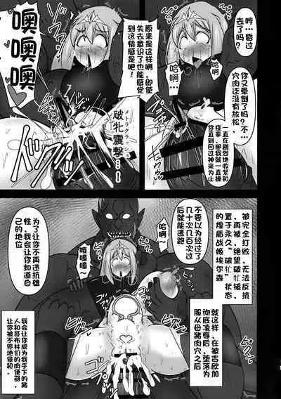 Raygis Valicess Elsain