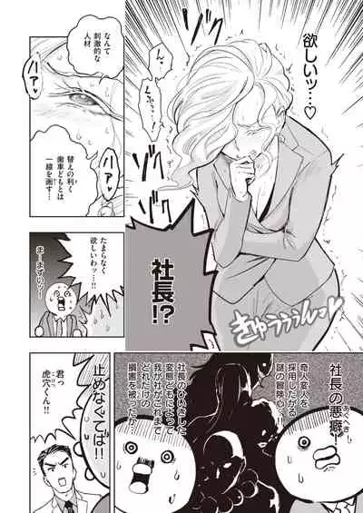 COMIC Kairakuten BEAST 2021-05