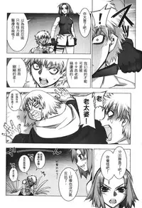 [Kishimoto Saisi] naruto ninja biography vol.06 (naruto) [chinese]