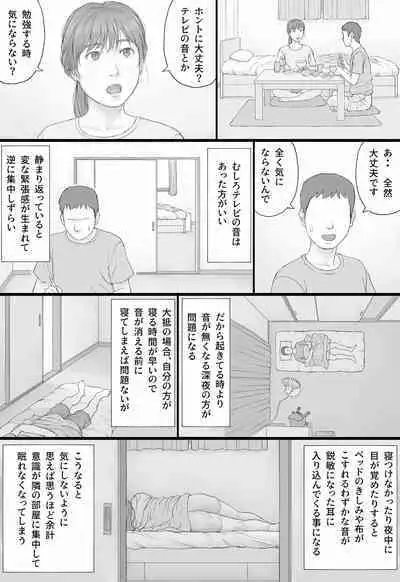 Doukyo Seikatsu Zenpen