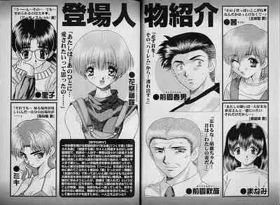 [Katsu Aki] Harem Kakumei 2