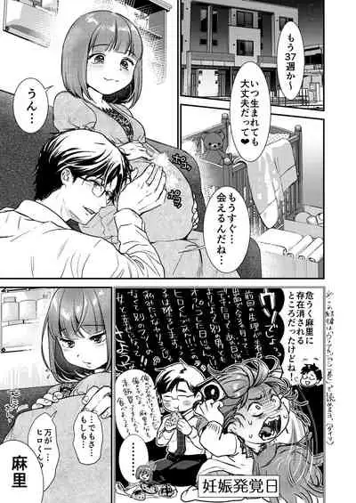 Nikushokujū wa amai koi o suru