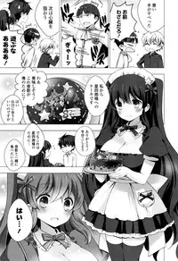 [vanilla] Mayonaka ni Ice Cream [Digital]