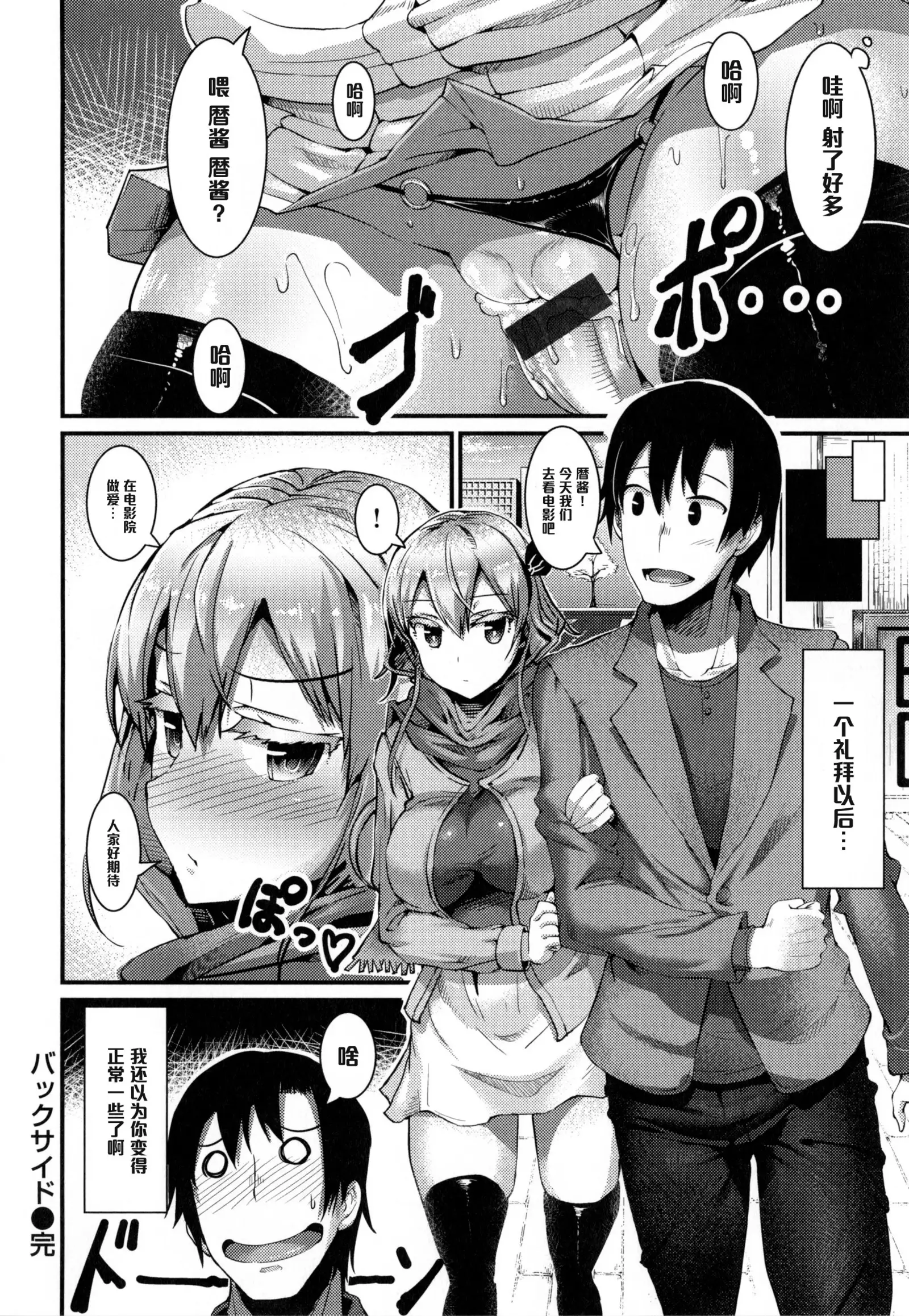 バックサイド（Chinese）