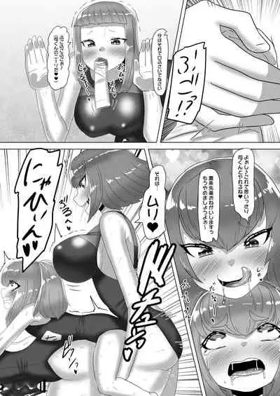 Futanari Joshi Volley-bu no Otokonoko Manager