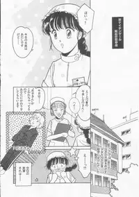 [Tonami Muka] Frill na Shoujo-tachi
