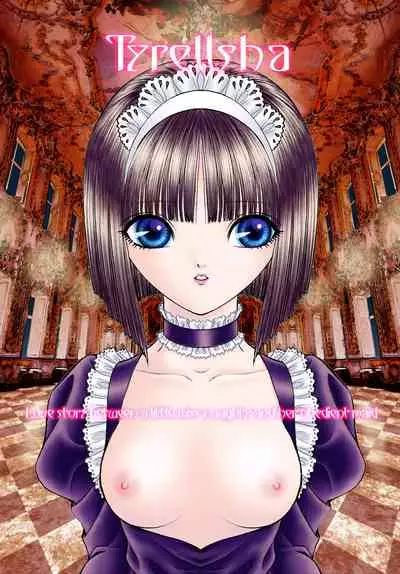 Mobius Jogakuin Hoshi no En