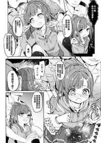 [Kaname (Siina Yuuki)] Highschool Slave (High School Fleet) [Chinese] [无毒汉化组] [Digital]