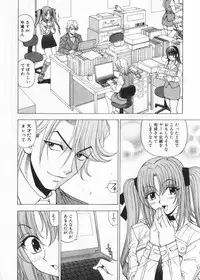 [Kuroiwa Yoshihiro] Fuwa Fuwa. 2