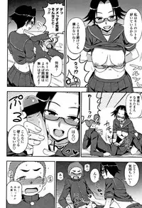 [Kumano Tooru] Anata to Dakara Shitaikoto