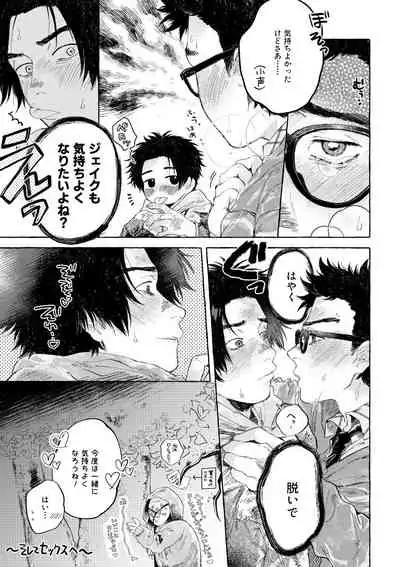 [Mochiwakamaru] kiss and cry (Dead by Daylight)