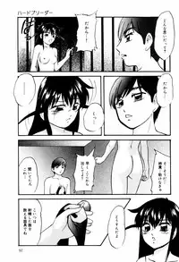 [Kazusa Shima] Hard Breeder Second