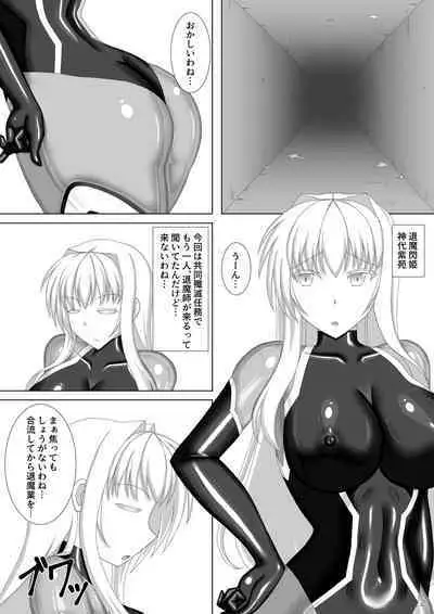 [Misty Wind (Kirishima Fuuki)] Taima Senkiden Go