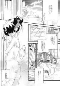 (C94) [ABLISS (Mei)] Splash Summer!! (Kyoukai Senjou no Horizon)