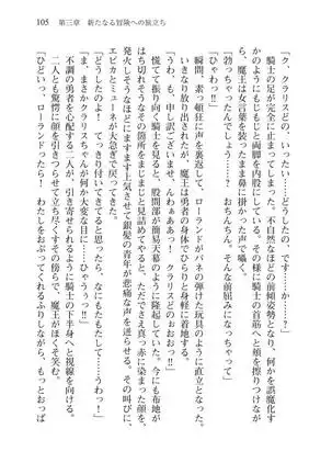 Tsuiteru Yuusha-sama!