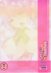 (C83) [Unique (Rakujin)] Sakuya mo Sakuya to Suite de! (Touhou Project)