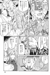 [Kokonoki Nao] Kabe no Naka no Tenshi Jou