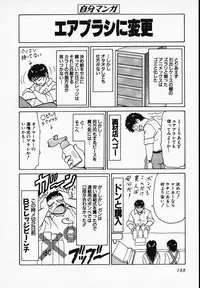 [B Village] Gohan wa Ikaga