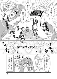 [Gurikougen (Tachibana Mitsuki)] Suki dakara (VOCALOID) [Digital]