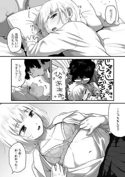 [Otokonoko de Asobou] Watashi ga Otoko demo Bokki shimasu ka!?