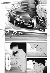 [Sakabe Shuuichi] Rape Vol.2