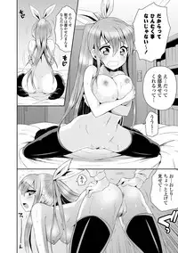 [Ayano Rena] Mannaka [Digital]